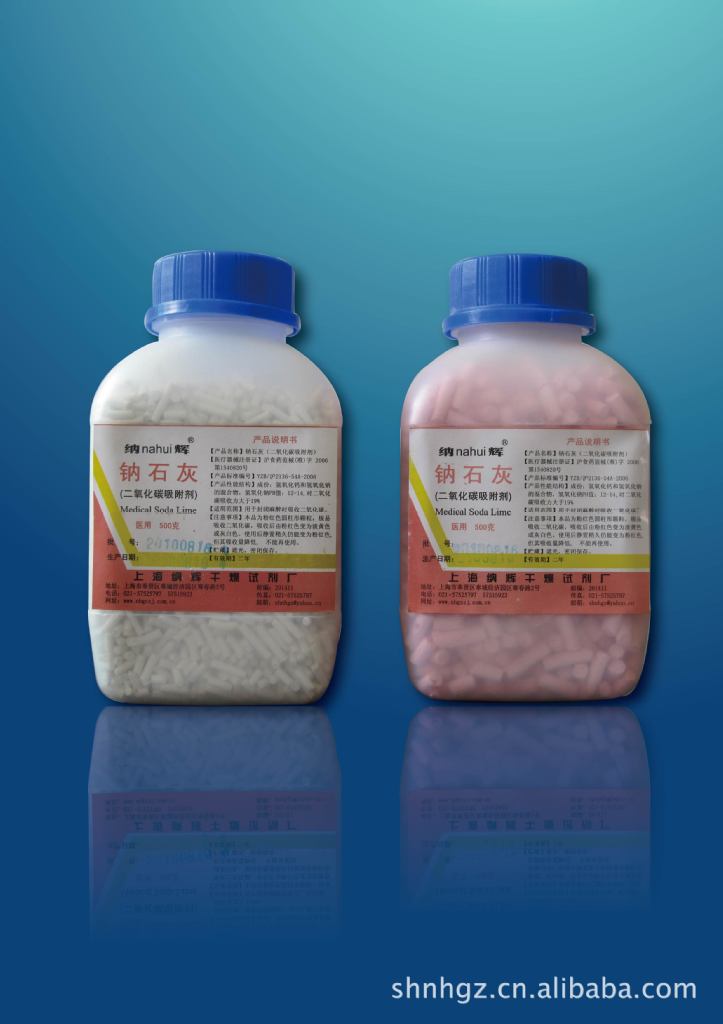 《优良品质》医用(麻醉机专用)多种用途生石灰粉指示剂变色灵敏