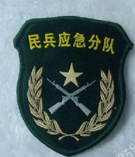 民兵.臂章.肩章.胸牌.领花.