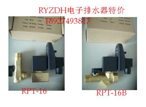 RPT-16,RPT-16B,RYZDH电子排水器批发与零售RPT，日益