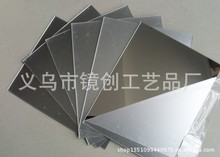 供应塑料镜片 塑胶镜片 亚克力镜片 PS镜片 环保材料