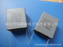 现货供应华容/法拉安规X2电容器 310V475