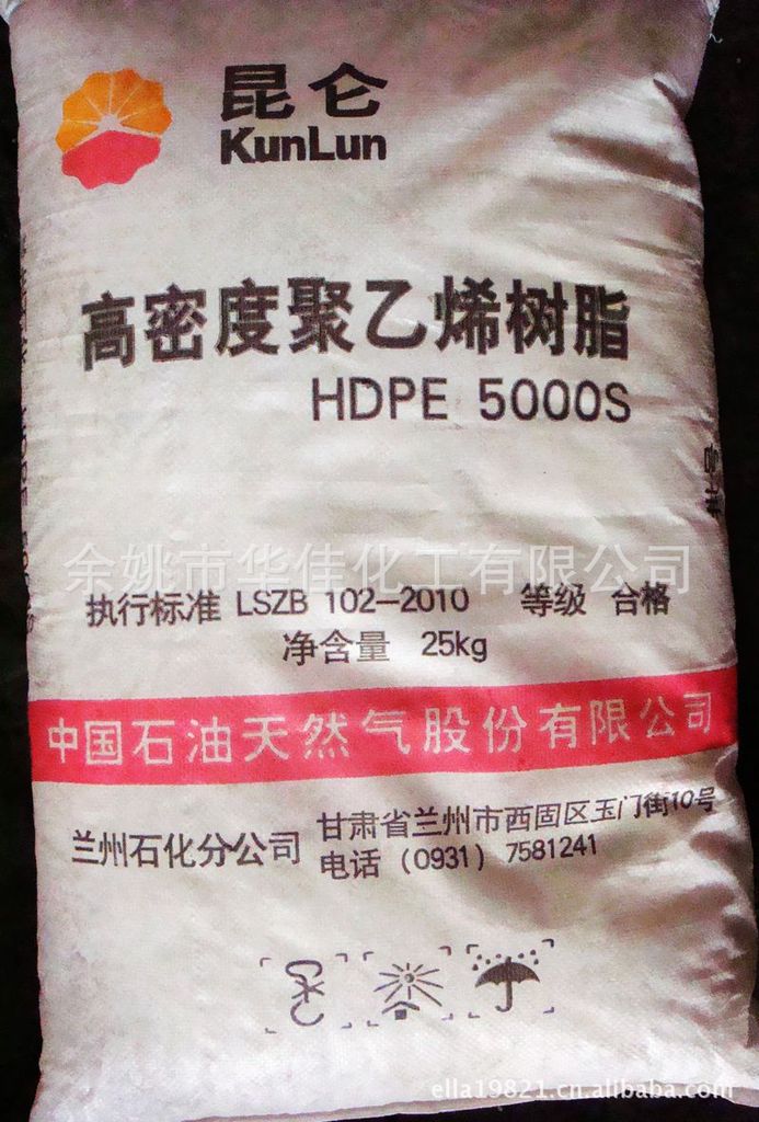 拉丝hdpe兰州石化5000s低压高密度聚乙烯可中空拉管熔指0812