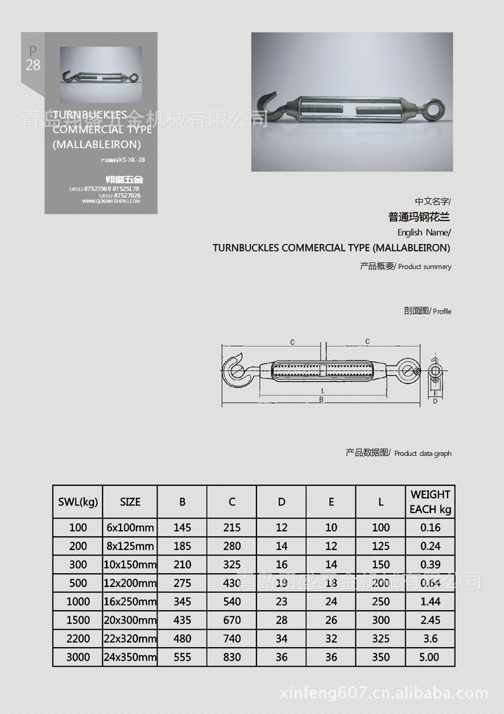 商品描述是否跨境出口专供货源否规格m6-48标准编号xs-hl-9标准类型