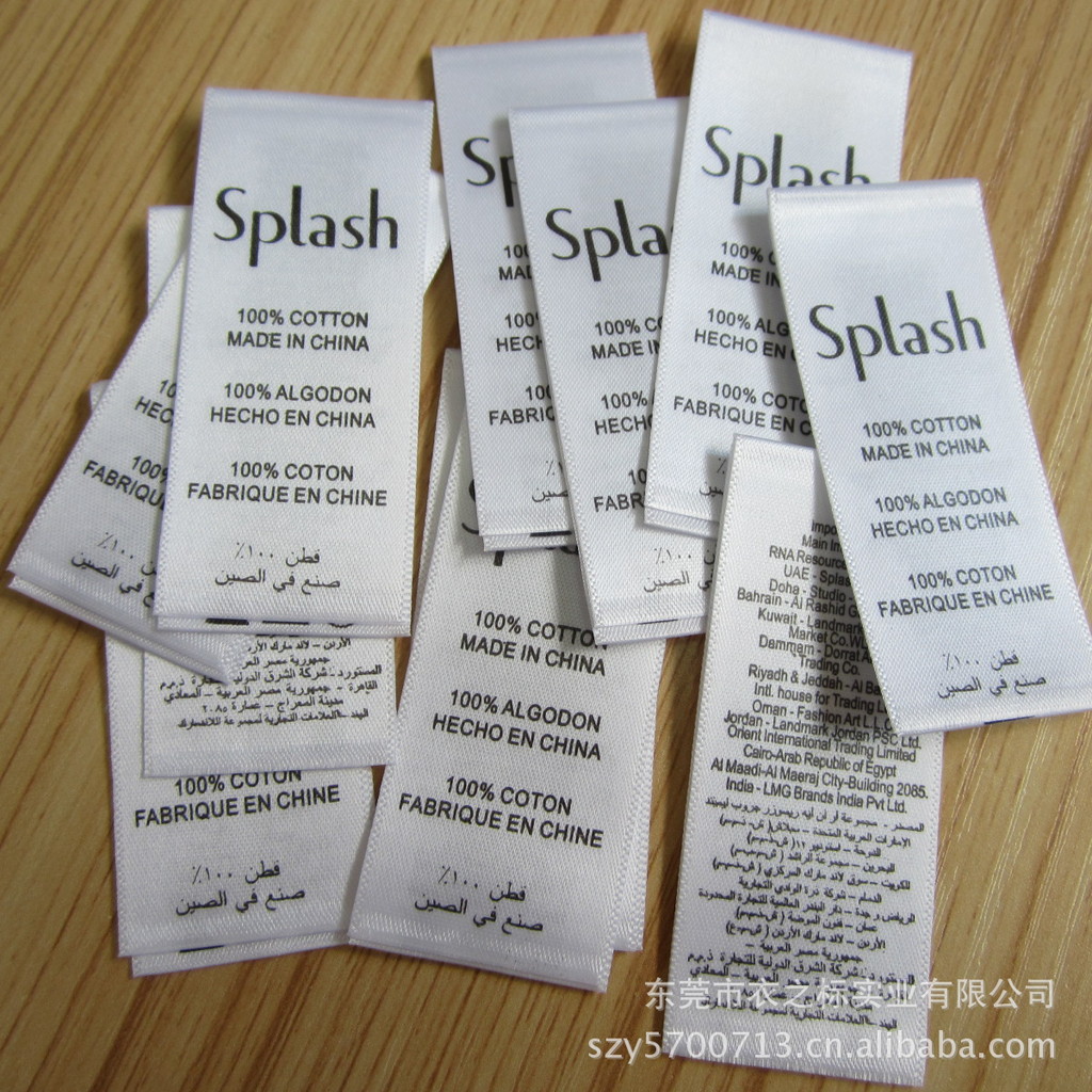 服装洗涤标,洗唛,尺码唛,丝印水洗标,纺织品水洗标