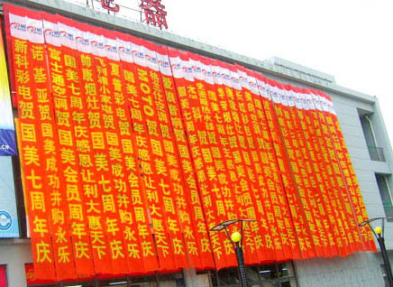 丝印条幅广告条幅开业条幅宣传条幅