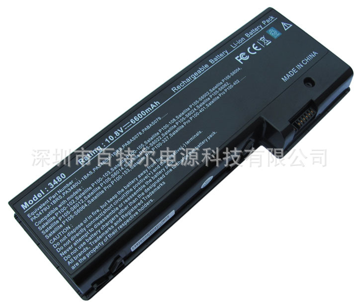 东芝笔记本电脑电池价格_东芝笔记本电脑电池价格