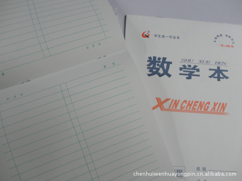 批发供应16开骑马钉双面印100克双胶封面数学作业本