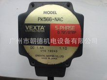PK566-NAC  VEXTA  东方马达电机     现货