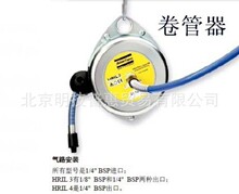 北京阿特拉斯气管卷管器、气动平衡器、弹簧吊车、卷管平衡器