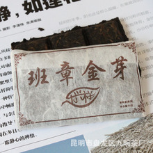 批发 云南普洱茶 熟茶 班章金芽 50g 小砖茶 全宫廷金芽 砖茶