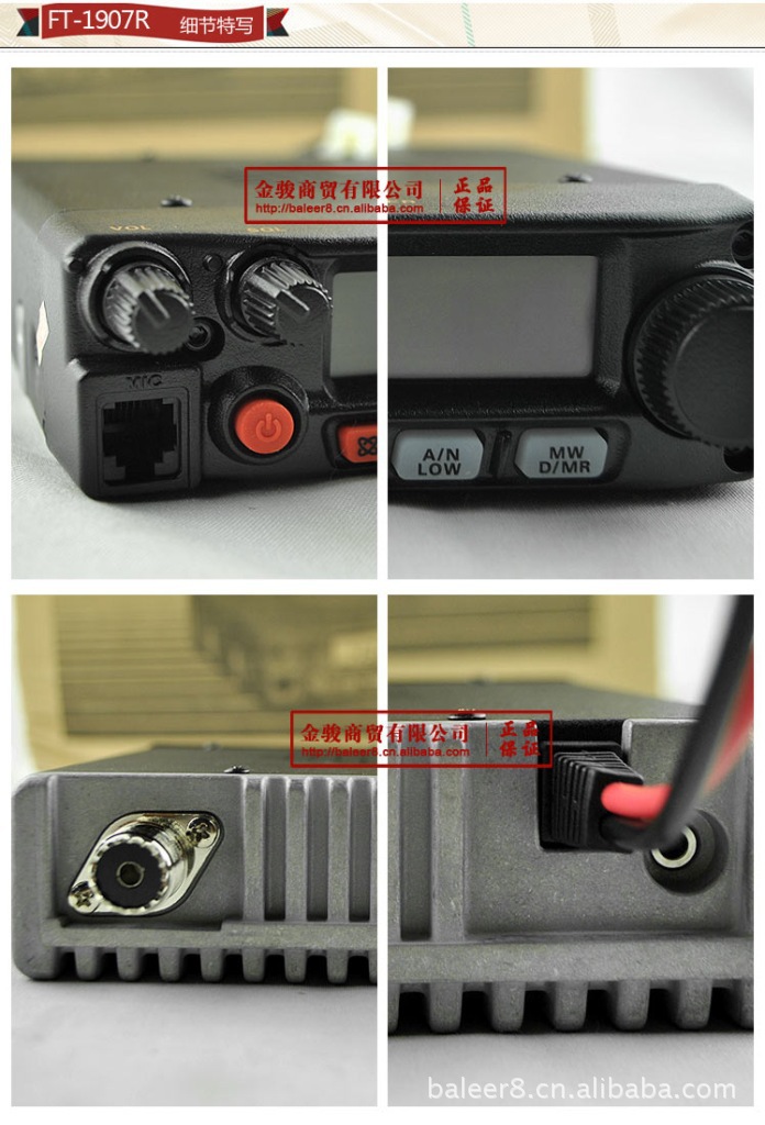 正品原装 日本八重洲对讲机车载电台ft-1907r 大功率50w进口机器