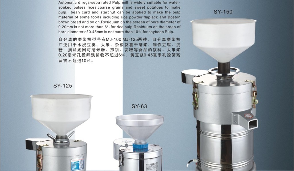 SY-150 型浆渣分离式磨浆机浆渣分离机豆奶机豆浆机(铝)