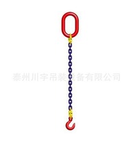 供应高强度单肢链条成套索具  可调节链条索具