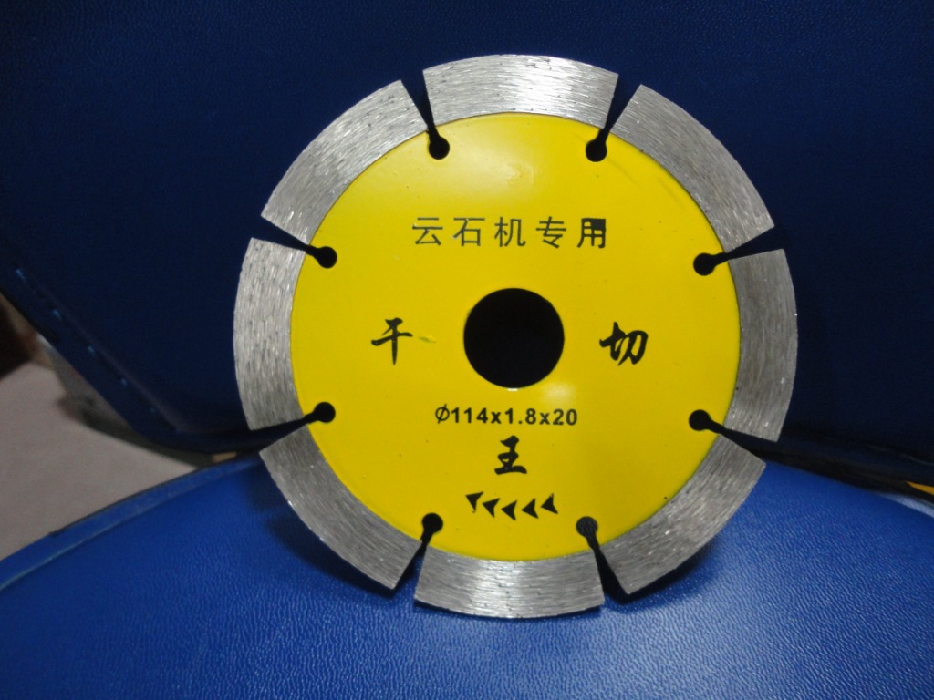 专业订制:干切王114mm 云石片 大理石专用 石材切割片