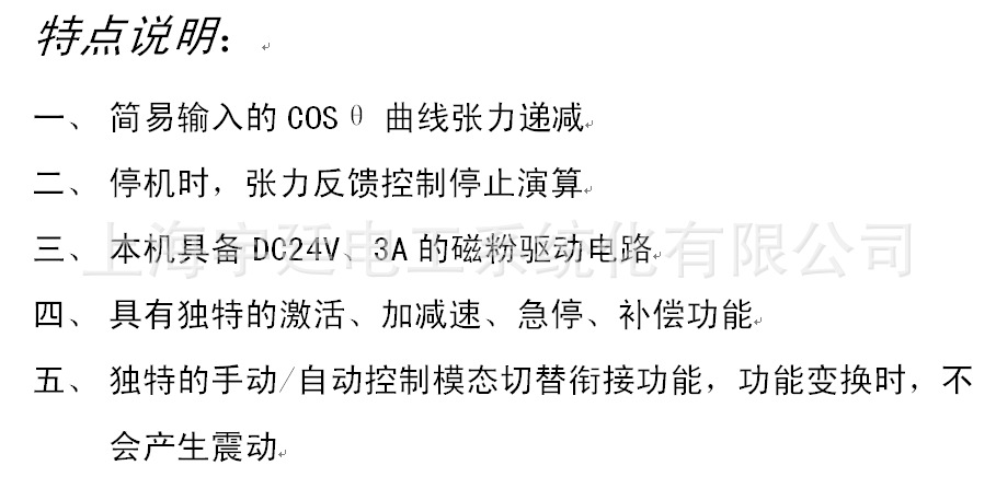 收、放卷台湾数位式张力控制TC-6068E 张力控制,数位张力,自动张力控制,电线张力,台湾张力控制