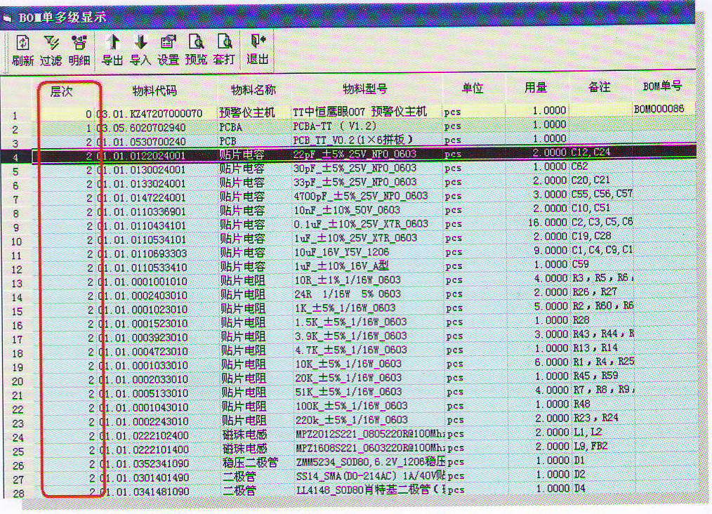 双城市销售金蝶kis财务软件