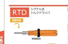 东日/TOHNICHI脱跳式 扭力螺丝刀 RTD60CN