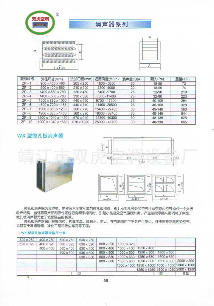 消声静压箱,中央空调通风消声器,消声弯头