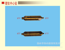 供应钥匙机|配匙机|配钥匙机|刀具|铣刀|镀钛中心钻