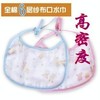 「Recommend」High Density Cotton 6 Gauze Bib Baby bibs Bibs Children's clothing