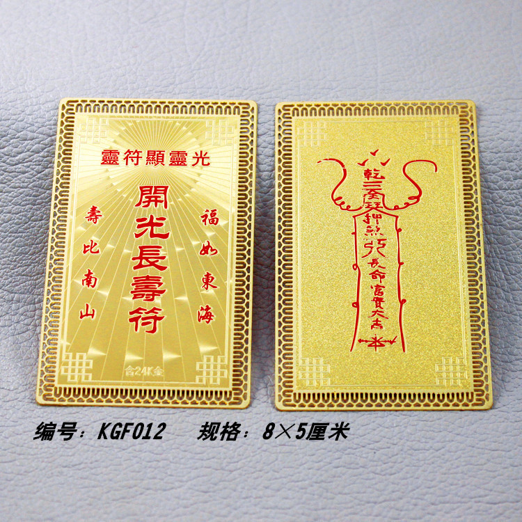 定制和合符飞腾厂家现货批发铜镀金工艺不生锈不褪色