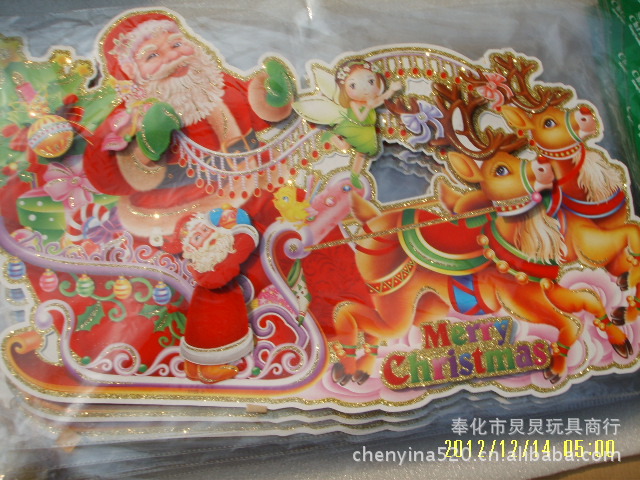 装饰品贴画 圣诞节 圣诞老人中拉车贴画 圣诞老人贴纸立体圣诞老人