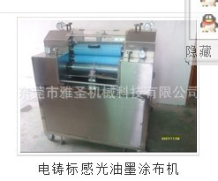 供应郑州市PCB线路板涂布机,感光油墨涂布机