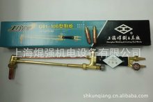 上海焊割工具厂G01-100型射吸式割炬/ 乙炔G01割咀/ 丙烷G07割咀