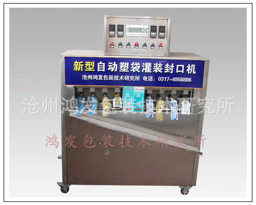 贝贝奶包装机 膨胀袋灌装封口机