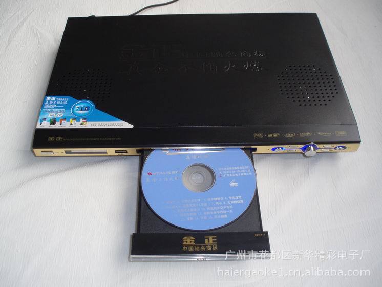 供应语音王双喇叭插卡EVD、陵阳+三洋方案DVD、 抗震记忆家用DVD