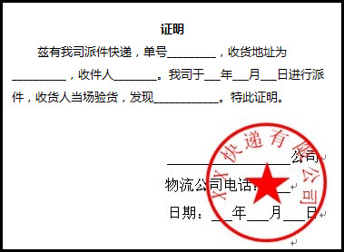 我是卖家,买家退回的货有问题,不能退款,提供什么凭证?