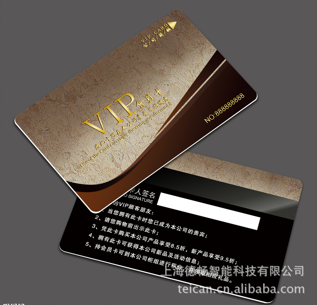 加工贵宾卡7天出货1000张起订 会员卡印刷四色胶印机体验卡制作