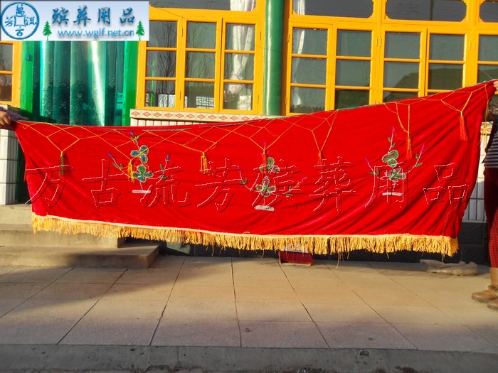 《厂家直销殡葬用品》实珠龙凤棺罩 棺材罩 平绒布棺罩批发