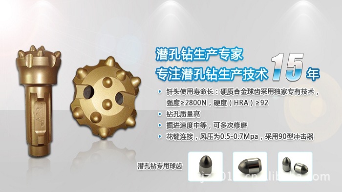 q1090-54j6b低风压潜孔钻头 专_钻头_列表网