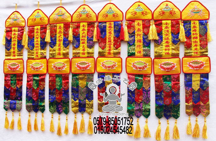 佛教用品三宝佛药师佛挂幡佛堂佛幡长幡幢幡50cm彩幡桌围jyk404_双氙