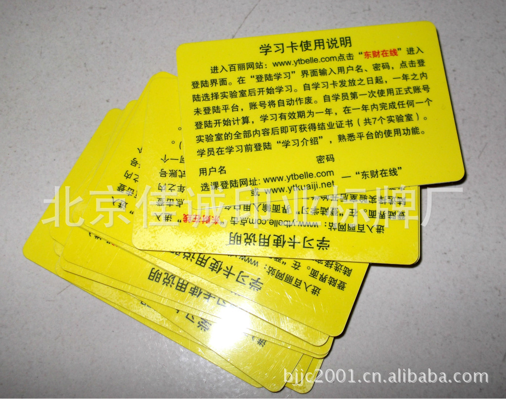 印刷加工塑料卡片 学习卡片