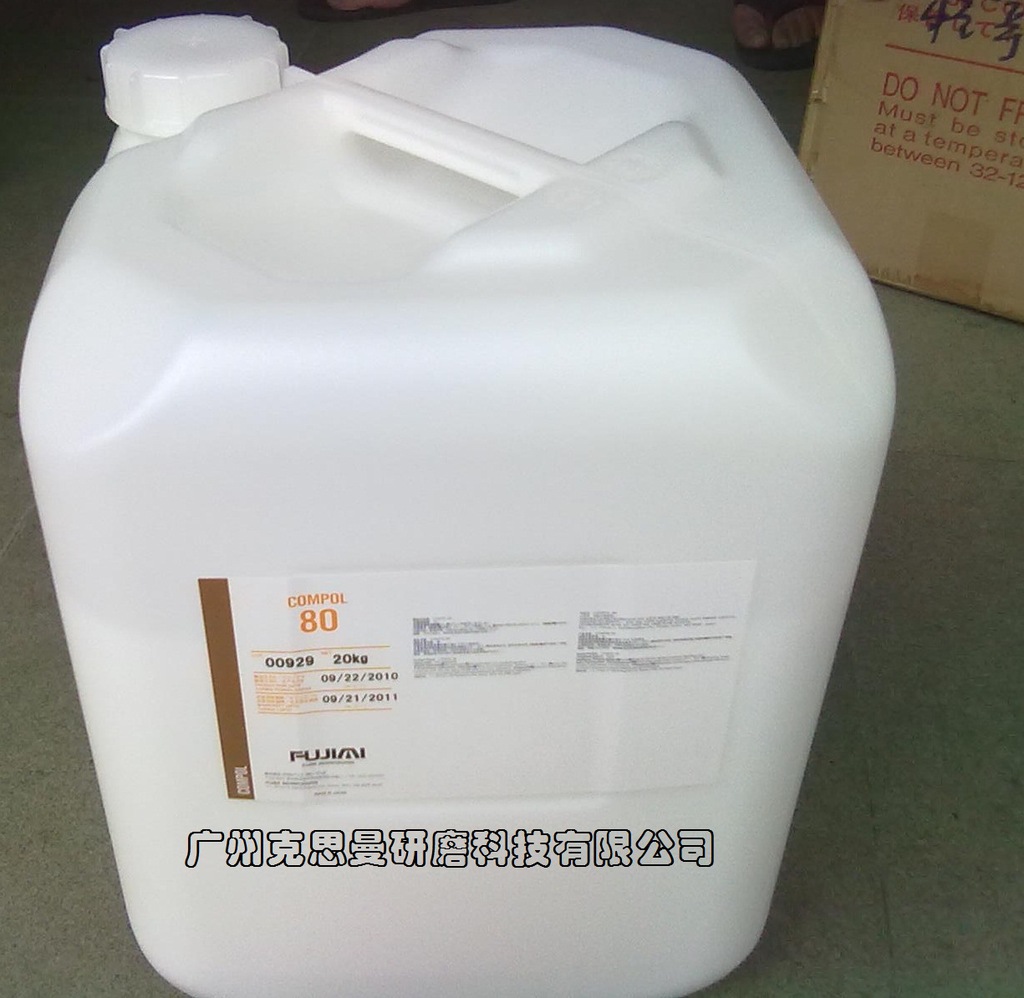 切削液金刚石研磨液蓝宝石研磨液不锈钢抛光液光亮剂抛光液