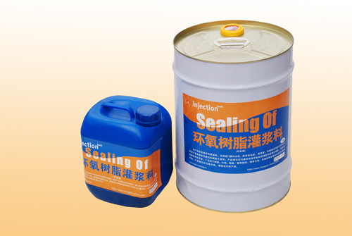 长期供应环氧树脂 双组份环氧树脂 加固用环氧树脂