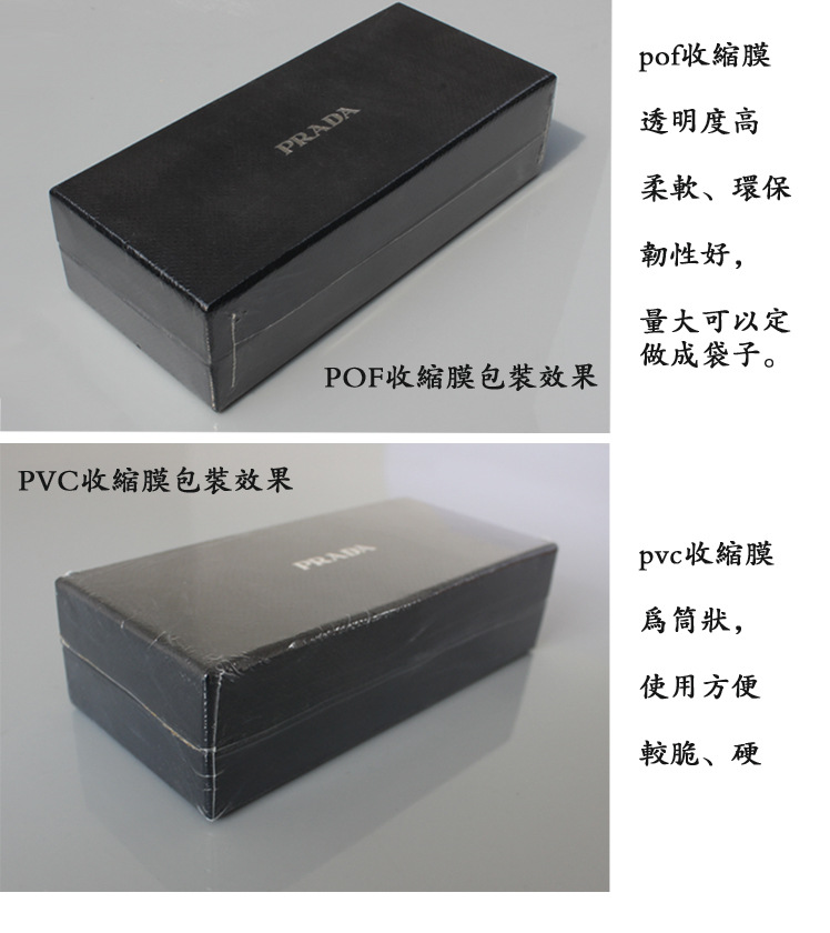 厂家直销 iphone苹果手机盒塑封膜 pof收缩袋 环保收缩膜高透明