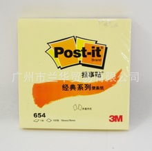 3M 报事贴 654/654P/655/655P 经典系列便条纸 100页