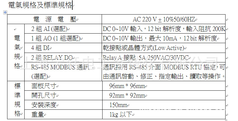台湾智能联动数位高精度张力控制器LTC-618X LTC-618X,LC-6168F,TC-618F,TC-6068F,台湾控制器