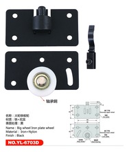 厂家直销吊轮 塑料趟门轮 重型吊轮 铁板轮YL6703 D趟门轮