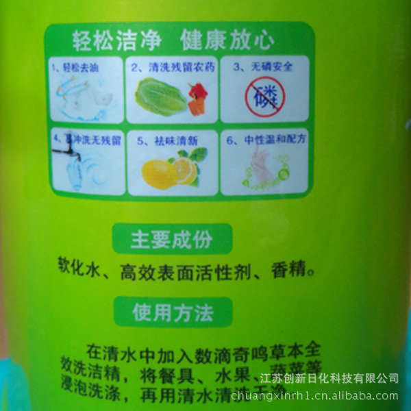 创新日化 洗洁精厂家批发 洗洁精配方1680ml 大桶洗洁精 劳工洗洁精