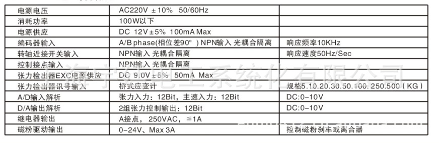 台湾企宏 收放卷自动双工位 自动张力控制TC-6188/CH-SYS 张力控制器,TC-6188,张力控制系统,台湾企宏