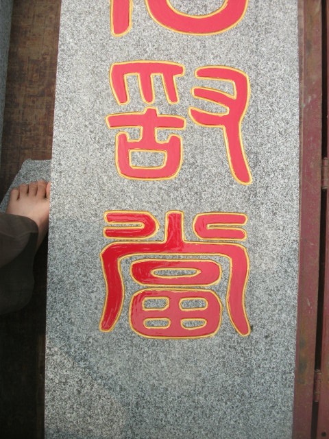 泰山石高100厘米宽40厘米厚8厘米泰山石敢当镇宅僻邪保平安