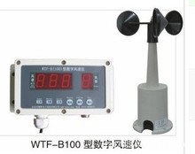 WTF-B100数字风速仪|塔吊/塔机风速报警仪,港口、塔吊风速计