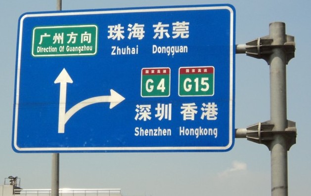 东莞交警信息服瓮铣倒芩鵢交通违章查询网