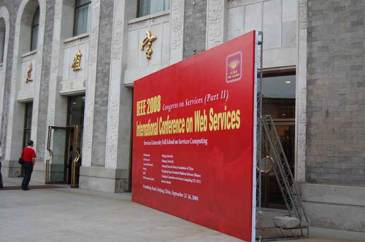 年会搭建 会展方案 会展布置 桁架出租 灯光音响 led大屏