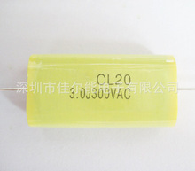 供应CL20/300V/305J金属化聚酯膜轴向电容器