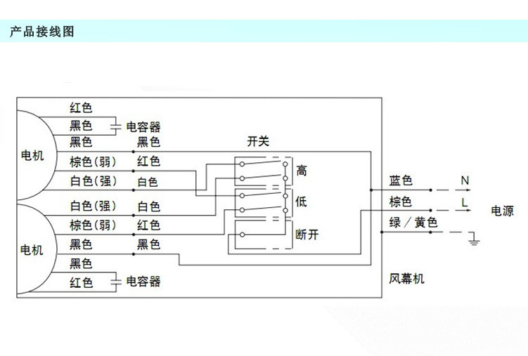 幕布电机接线图解图片